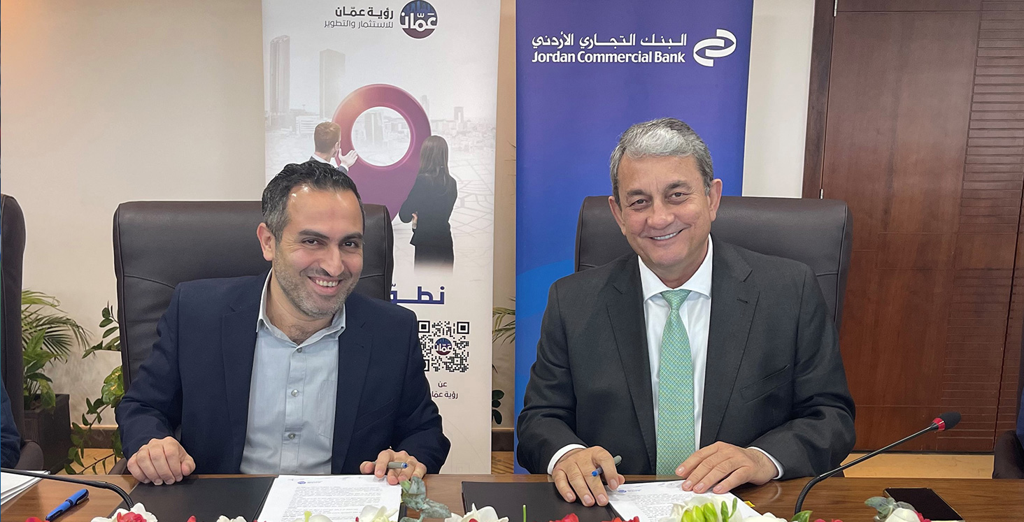 التجاري الأردني ورؤية عمان يوقعان اتفاقية ايجار وتطوير مشاريع