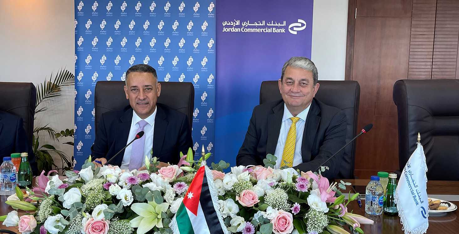 التجاري الأردني و 